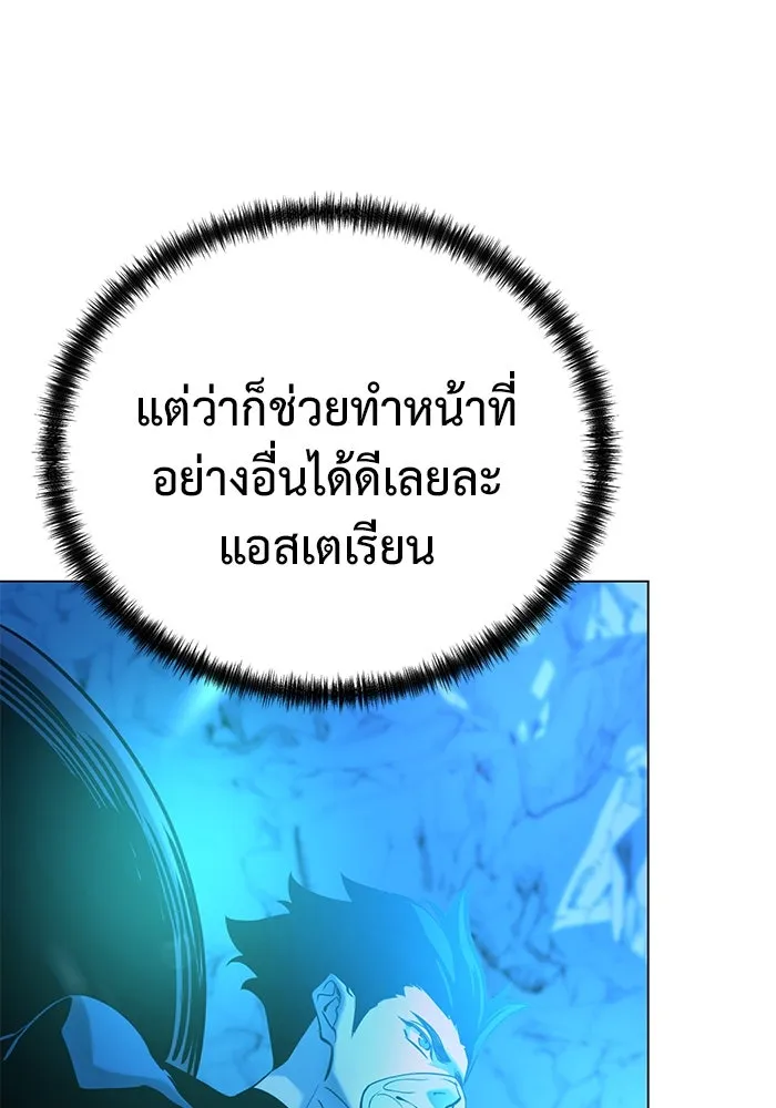 การกลับมาของทรราชวันสิ้นโลก ตอนที่ 41 รูปที่ 46