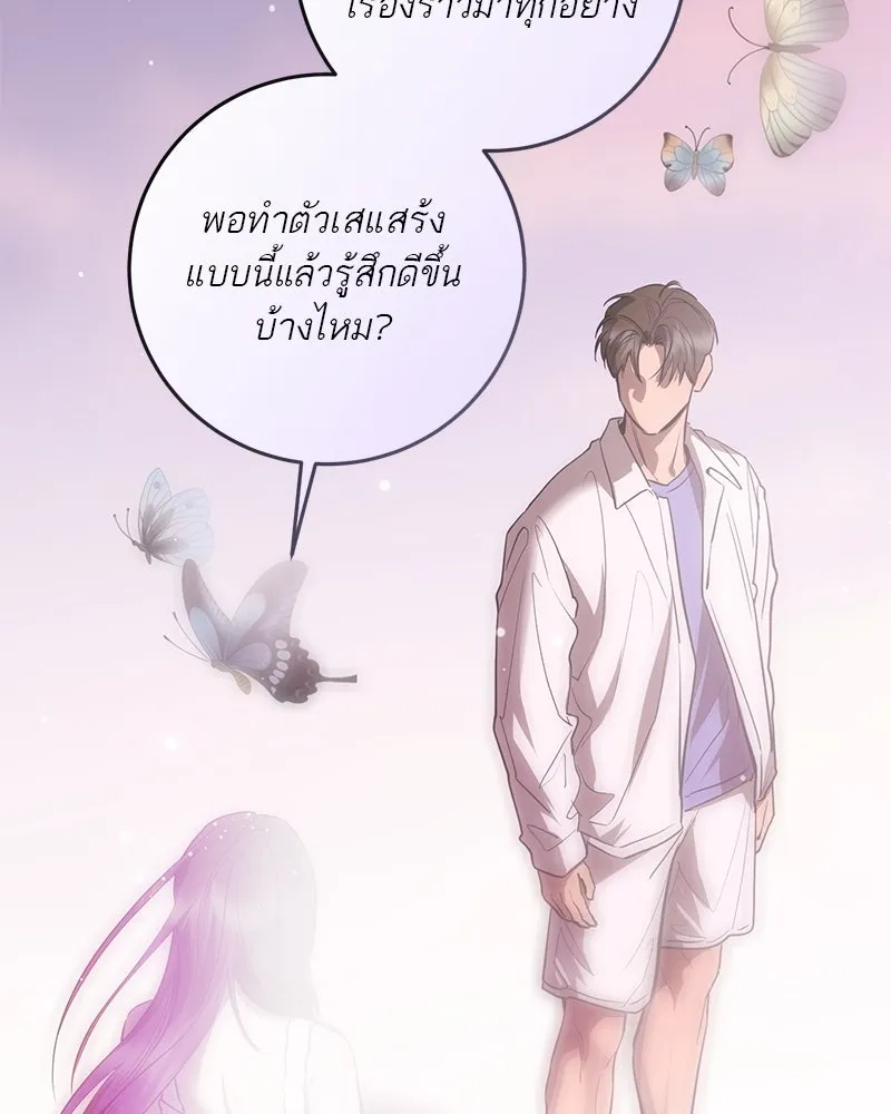 ตำนานเทพธิดาตกสวรรค์ ตอนที่ 84 รูปที่ 16