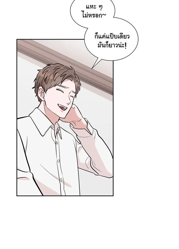 เพลิงแค้นผลาญใจ ตอนที่ 3 รูปที่ 22
