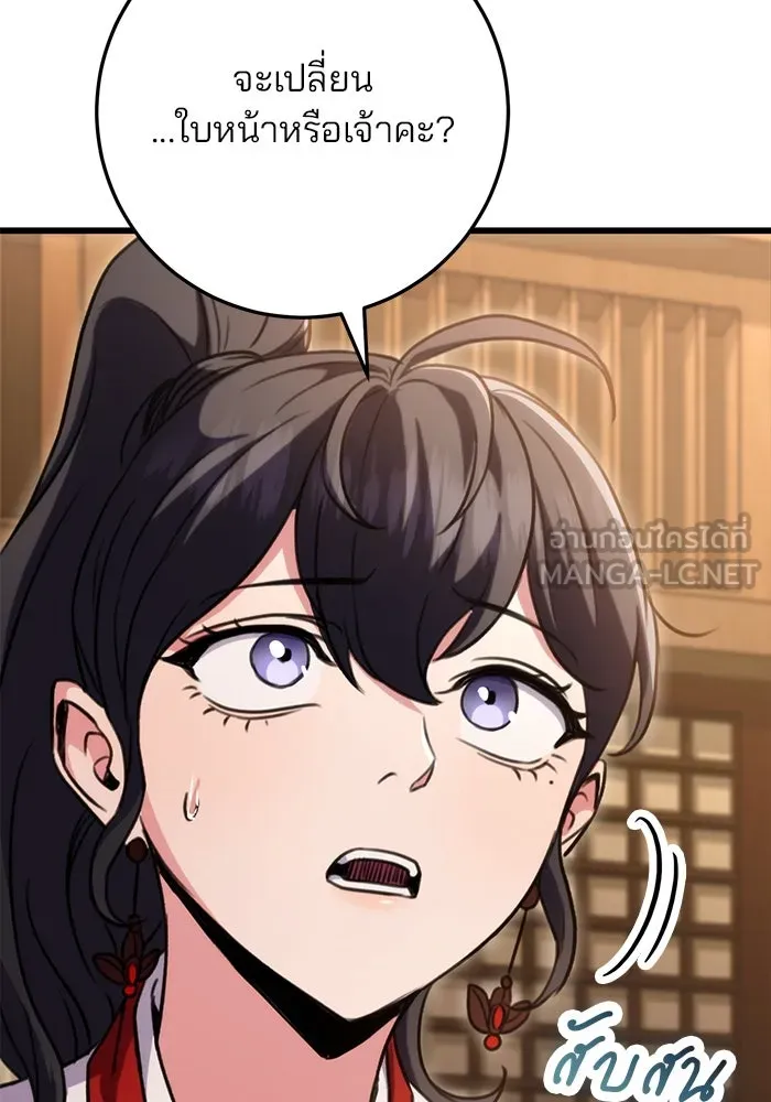 ดาบแห่งจักรพรรดิ ตอนที่ 22 รูปที่ 84