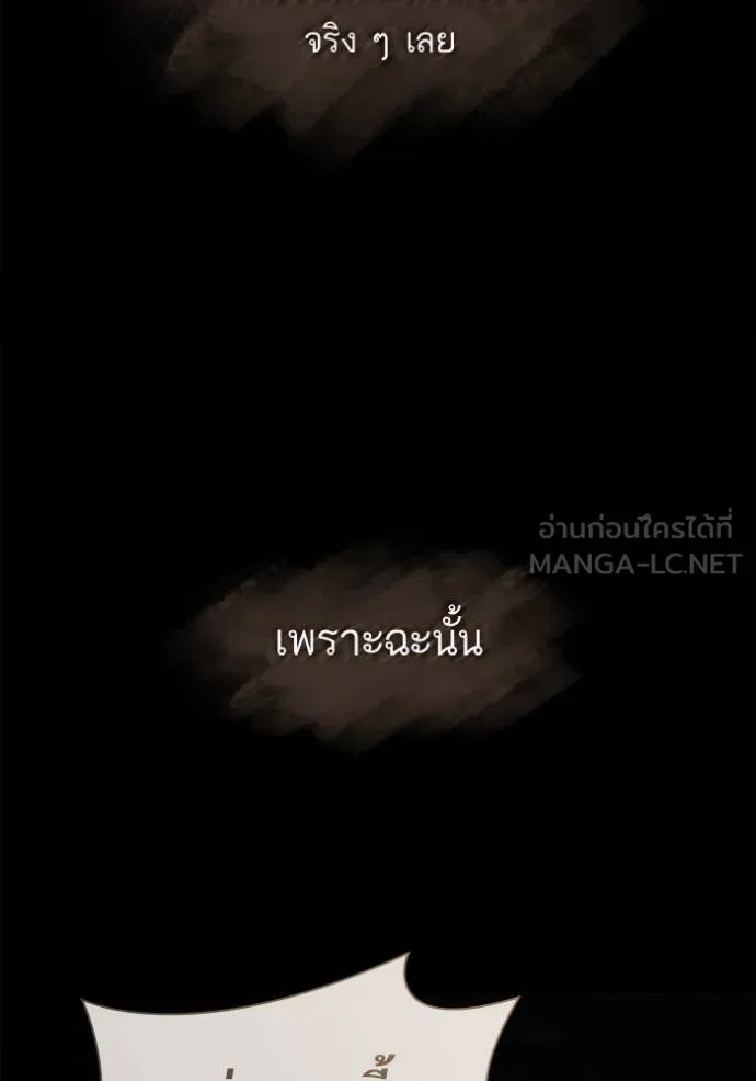 ชาตินี้น้องขอเป็น ตอนที่ 136 รูปที่ 90