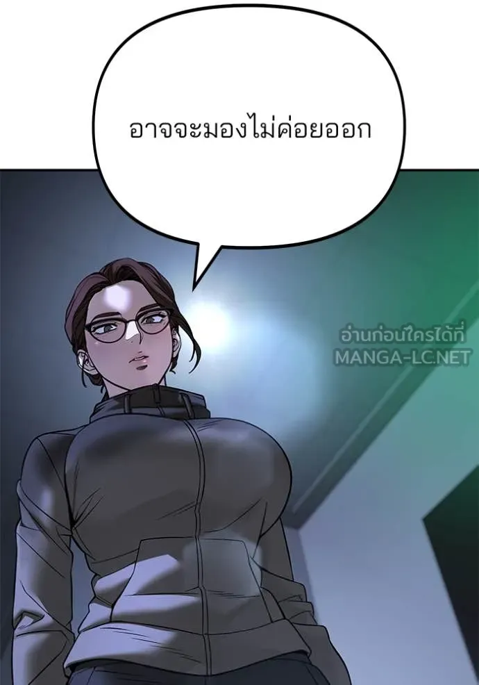 เลวฟาดเลว ตอนที่ 162 รูปที่ 86