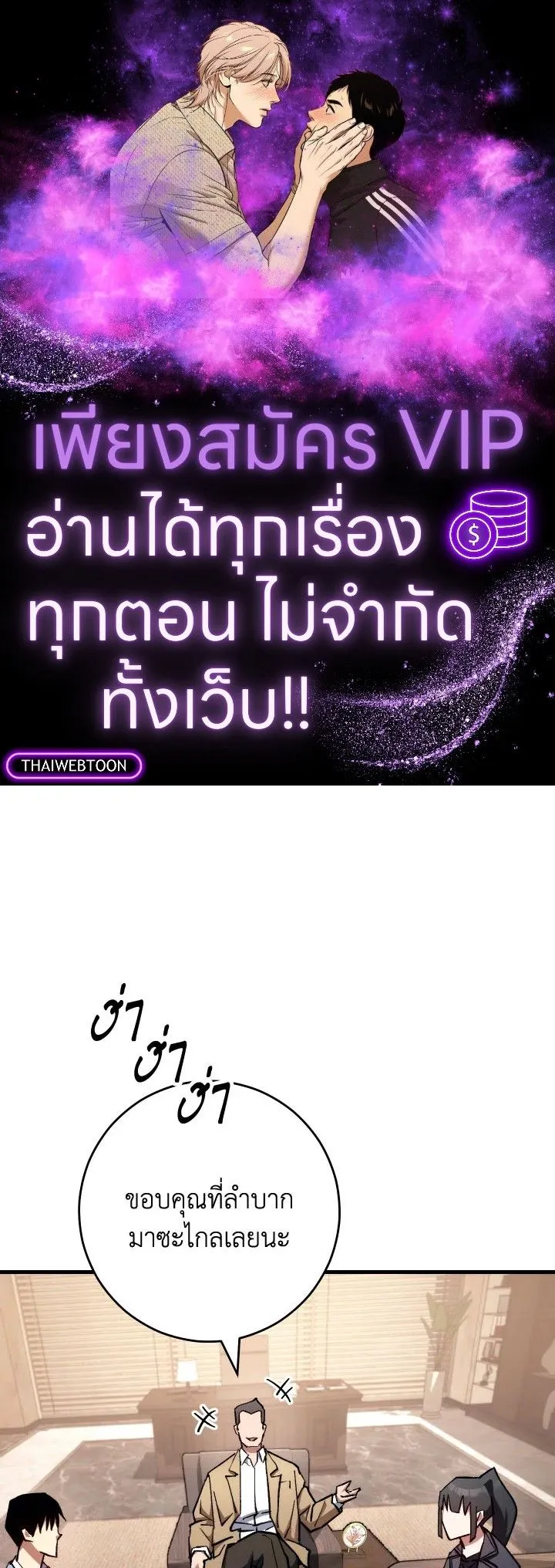 The Hero Returns ตอนที่ ตอนที่ 80 รูปที่ 1