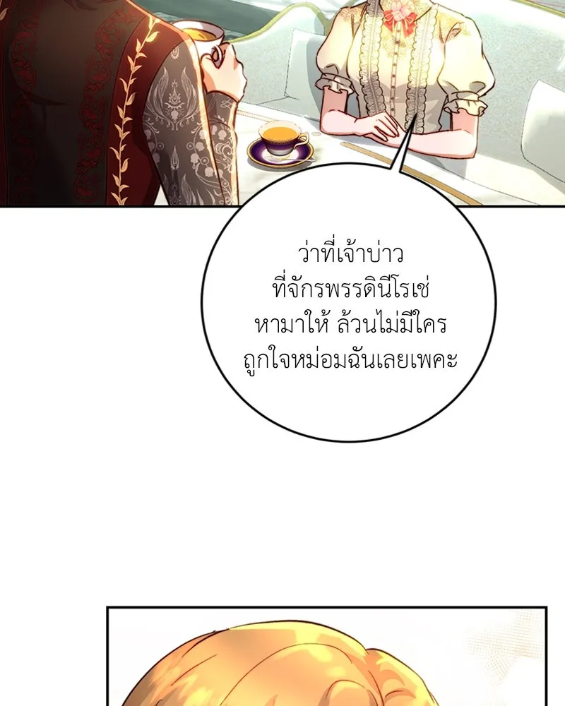 เจ้าหญิงคลั่งแห่งวังหลวง ตอนที่ 15 รูปที่ 8