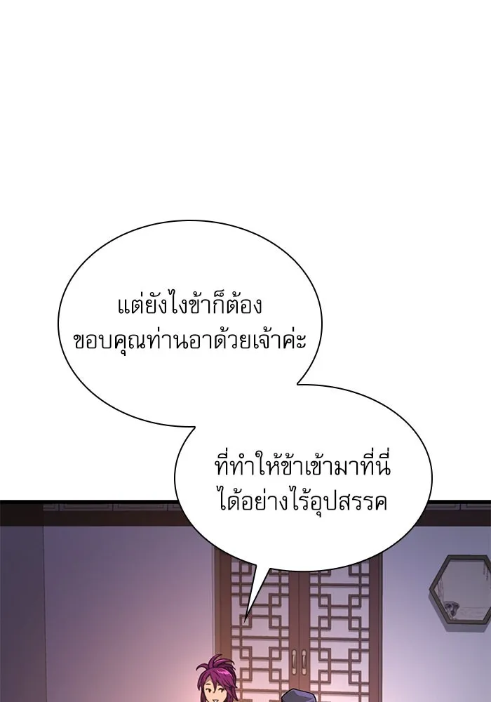ลับลางลวง ตอนที่ 28 ฮาแชริน รูปที่ 130