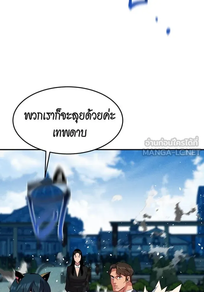 แยกร่าง ล่าอัตโนมัติ ตอนที่ 153 รูปที่ 59