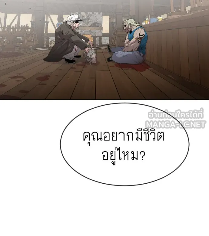 ยุคแห่งยอดมนุษย์ ตอนที่ 47 รูปที่ 81