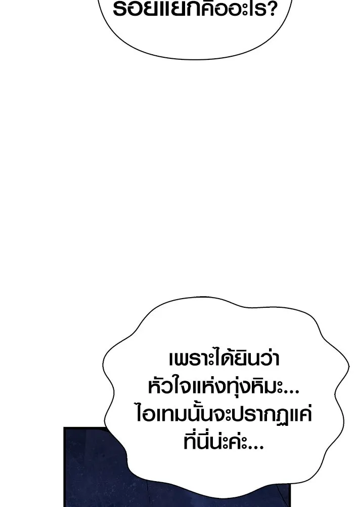 เอาชีวิตรอดในเกมฉบับคนเถื่อน ตอนที่ 72 pk รูปที่ 164