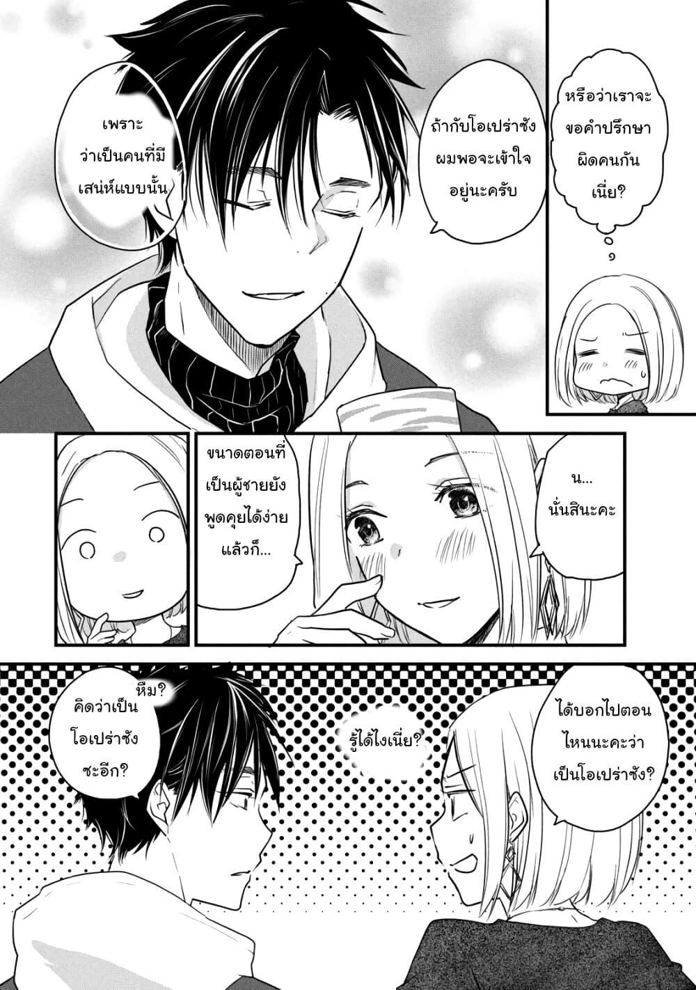 Manga-lc-com อ่านมังงะ อ่านการ์ตูน ออนไลน์ ฟรี Josou Shite Off-kai ni Sanka Shite mita. ตอนที่ 1 2 3 4 5 6 7 8 9 10 11 12 13 14 ฟรี ไม่มีโฆษณา Manga-lc - อ่าน มังงะ อ่าน การ์ตูน ออนไลน์ อ่านมังงะ ฟรี