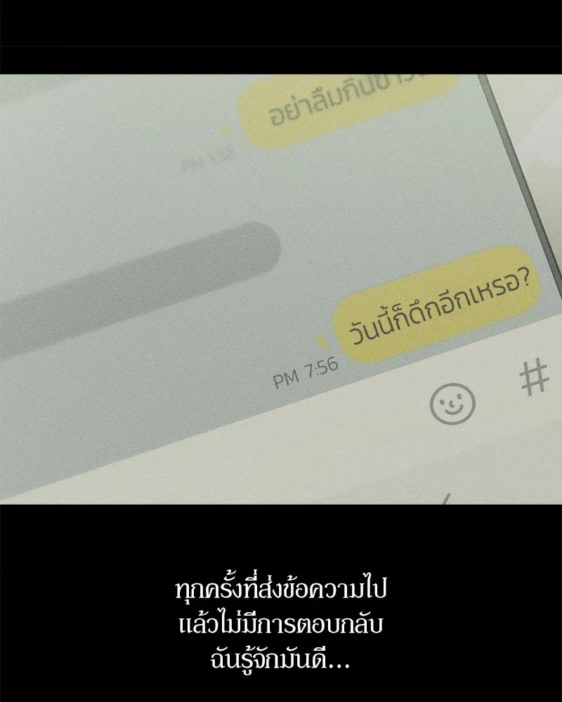 บุปผารุ่มราคะ ตอนที่ 11 รูปที่ 43