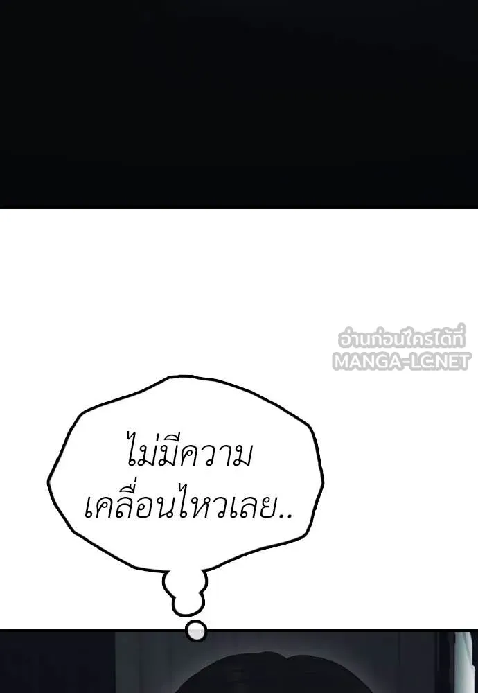 ผู้กล้าฝ่า ตอนที่ 9 รูปที่ 172