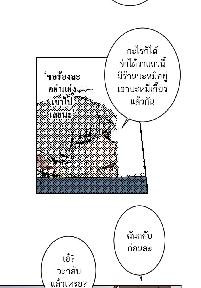 ฉันเปล่าร้องไห้ซะหน่อย ตอนที่ 11 รูปที่ 40