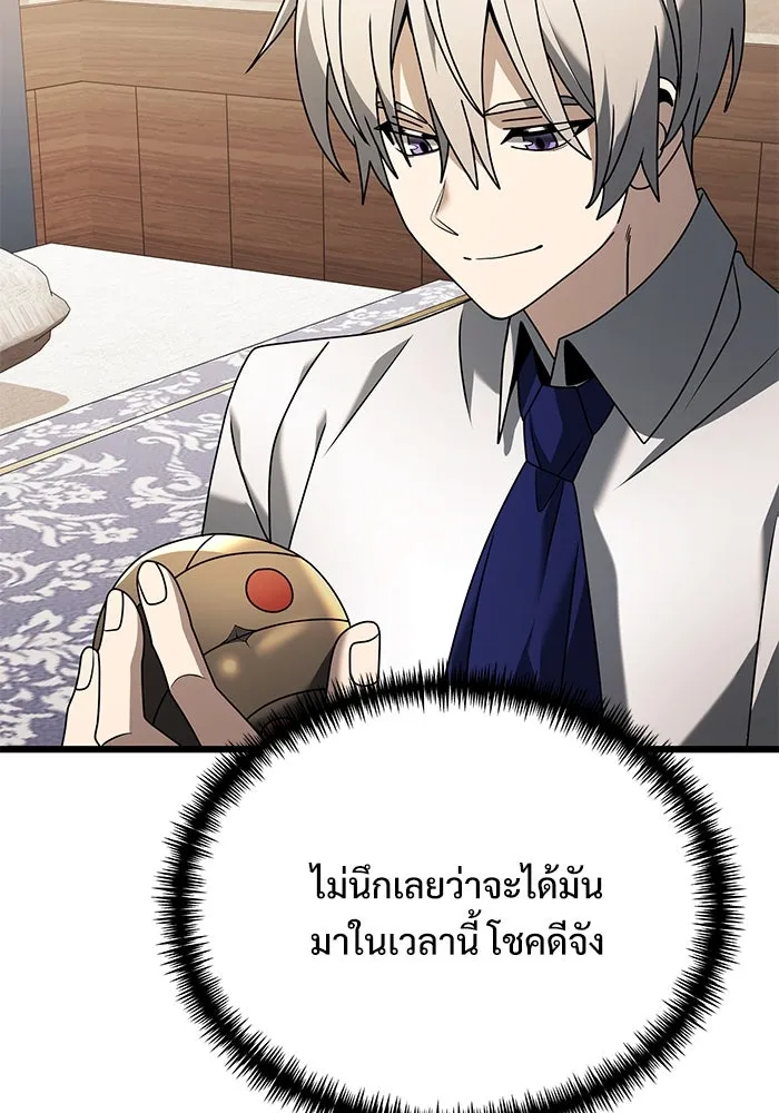 อัศวินดำล่าท้าเวลา ตอนที่ 65 รูปที่ 109