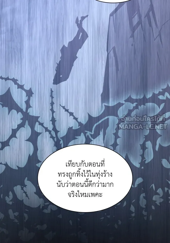 ฟิลเลียโรเซ่กับคำทำนายแห่งมงกุฎหนาม ตอนที่ 105 รูปที่ 48