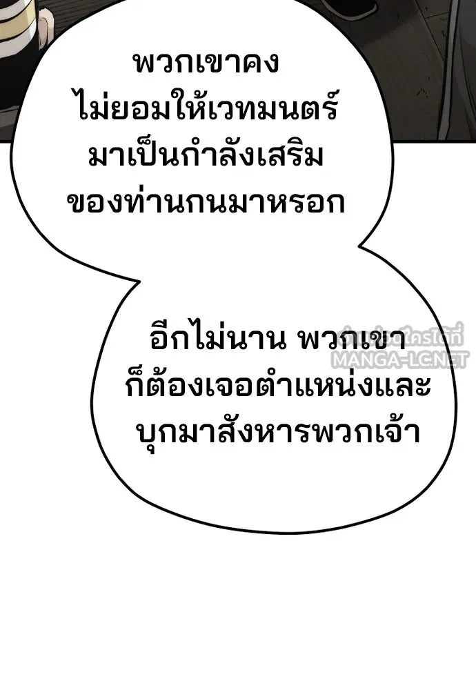 เส้นทางสู่เทพมาร ตอนที่ 103 รูปที่ 39