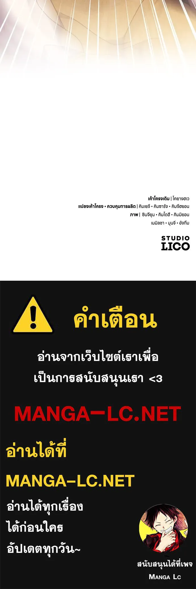 ข้าเนี่ยนะเป็นพระสนม ตอนที่ 77 หลับในฤดูใบไม้ผลิ รูปที่ 142