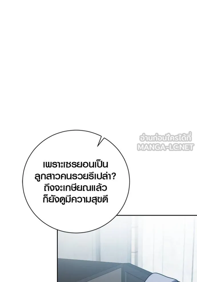 ออร่าดาราอัจฉริยะ ตอนที่ 42 รูปที่ 102