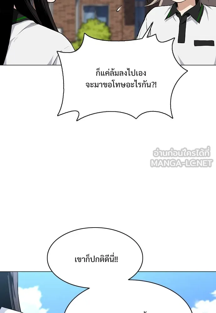 JAKDU ตอนที่ 62 รูปที่ 102