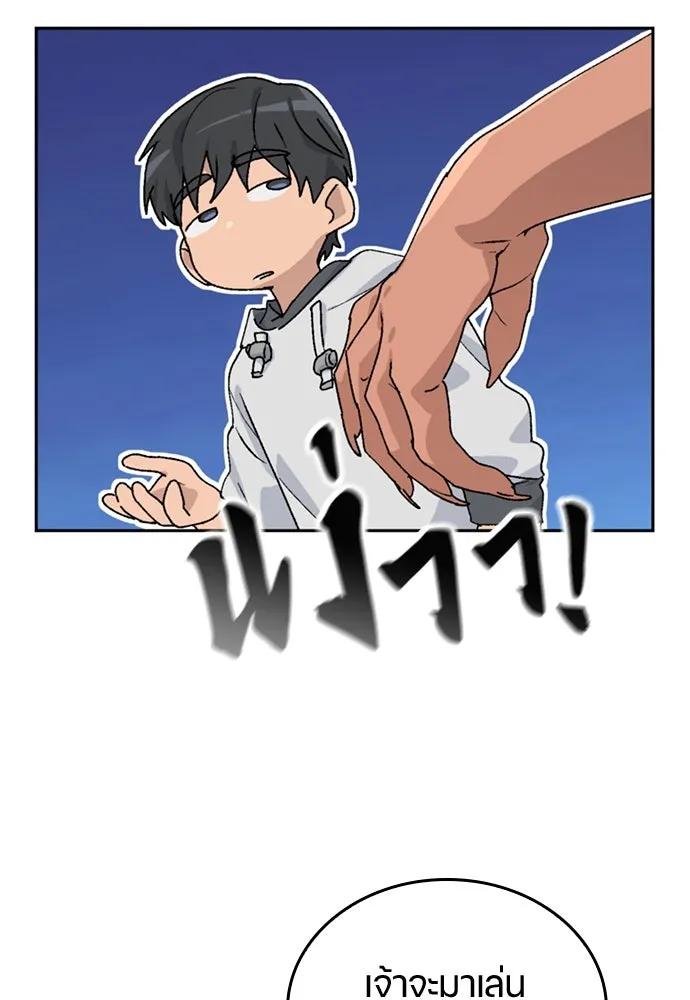 ตั้งแคมป์ฮีลใจในต่างโลก ตอนที่ 17 รูปที่ 19