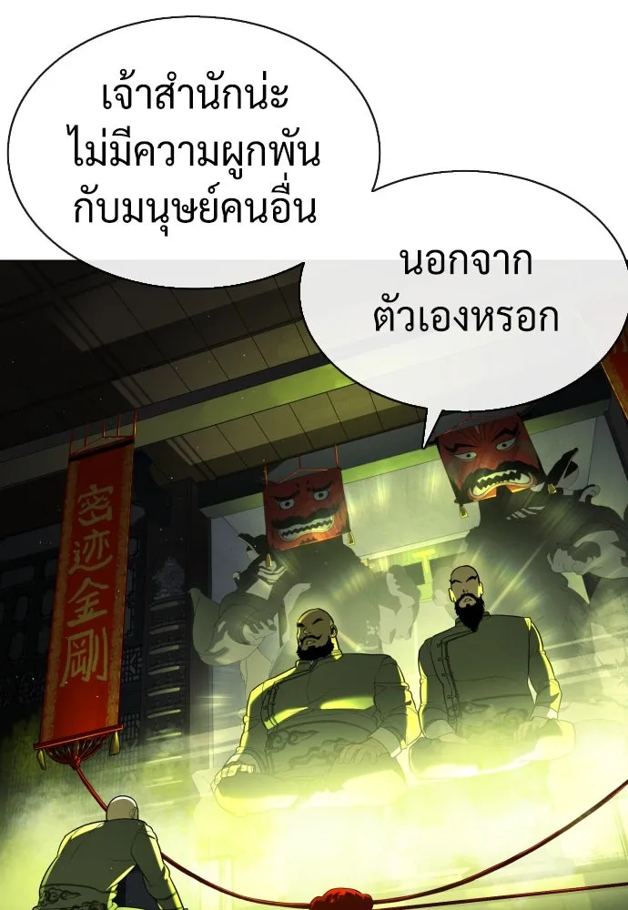 นักฆ่าย้อนวัย ตอนที่ 60 รูปที่ 88