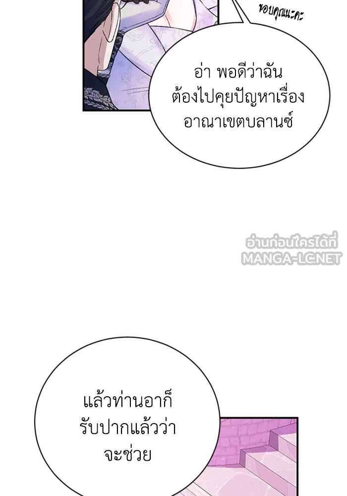 ไหนบอกว่าฉันใกล้ตาย ตอนที่ 92 รูปที่ 54