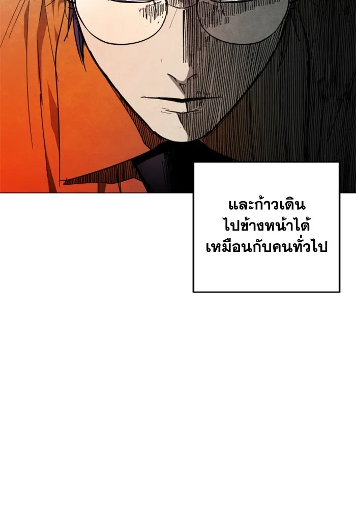 FOG LAND ตอนที่ 30 รูปที่ 104