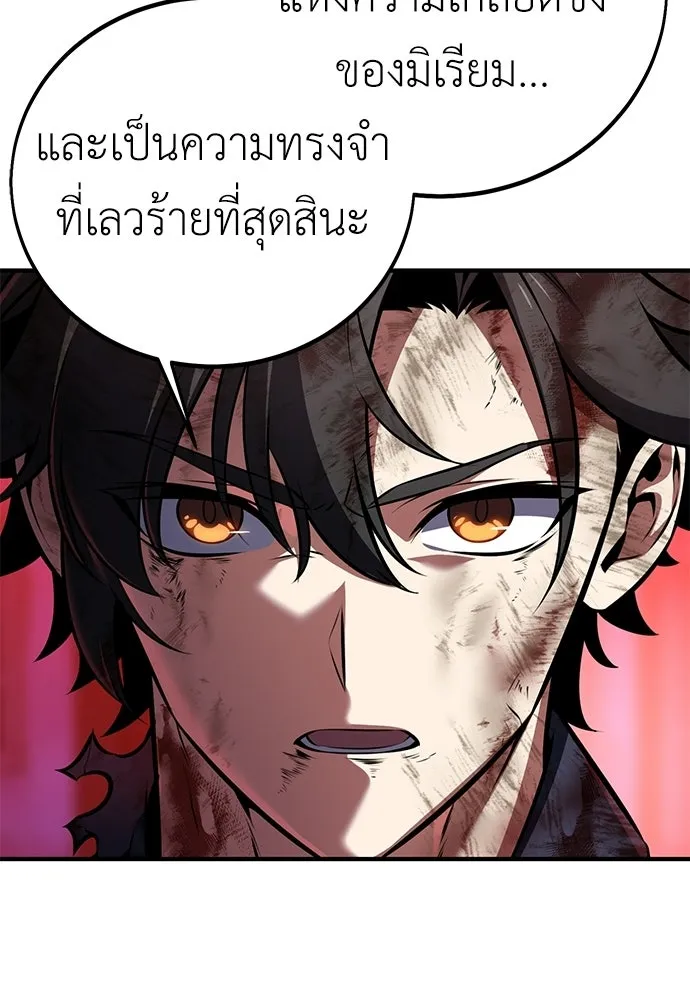 ไอ้เพลเยอร์นั่น ฉันฆ่ามันเอง ตอนที่ 112 รูปที่ 53