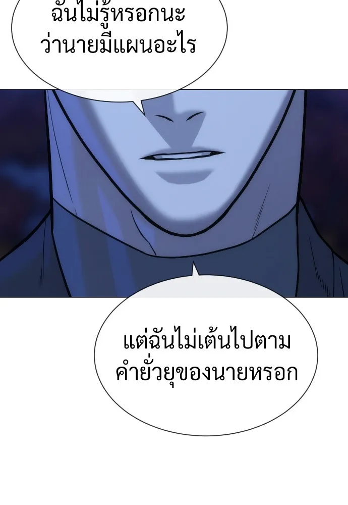 นักฆ่าย้อนวัย ตอนที่ 91 รูปที่ 104