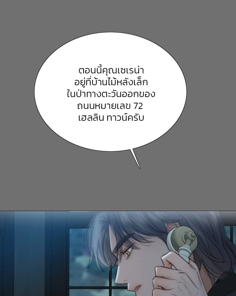 เซเรน่า ตอนที่ 72 รูปที่ 7