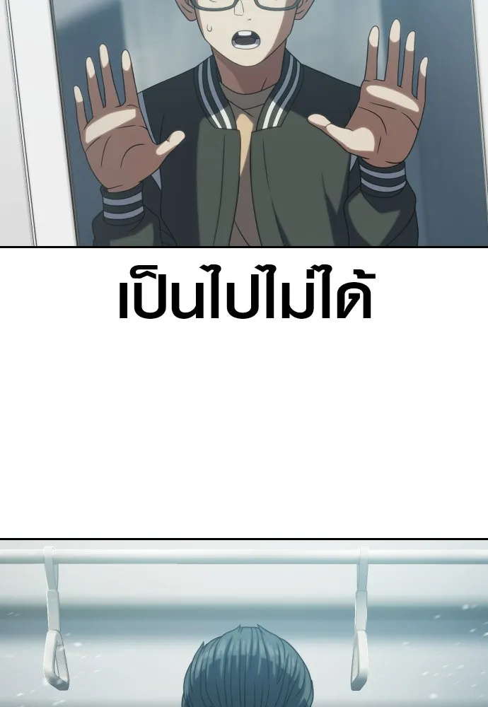 นักรบแช่แข็ง ตอนที่ 20 รูปที่ 94