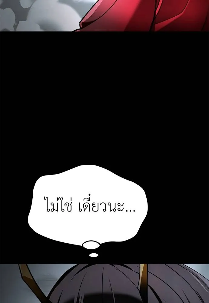 ยมราชลงทัณฑ์ ตอนที่ 70 รูปที่ 41