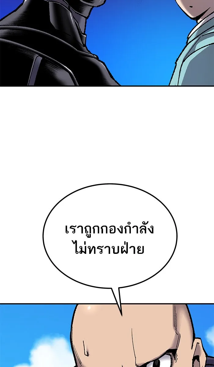ยอดคนเลเวลทะลุ ตอนที่ 28 สถานการณ์ฉุกเฉิน รูปที่ 5