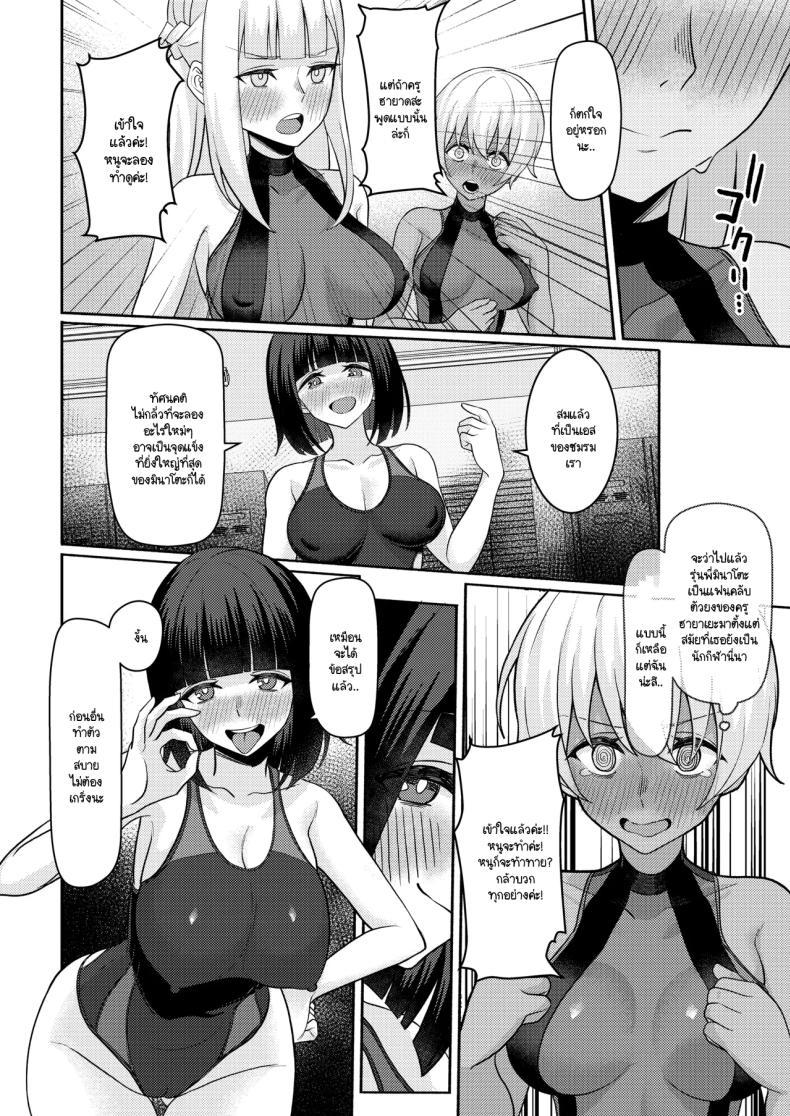 Doujin-Lc- อ่าน โดจิน มังฮวา เกาหลี ญี่ปุ่น จีน แปลไทย สาเหตุที่ทรงไม่ดีเหมือนกับวันแรก [Kamatsuka (Kamatsuka)] Danshi ga Ore dake! no Suieibu de Akogare no Senpai to Osananajimi ni Komon ni Shasei Kanri Sareteiru Koto ga Barete Shimatta Hon ตอนที่ 1 2 3 4 5 6 7 8 9 10 11 12 13 14 ฟรี ไม่มีโฆษณา อ่าน โดจิน Manhwa เกาหลี ญี่ปุ่น จีน เรามีครบ คัดมาให้เน้นๆ โดจิน 18+ รับประกันความฟินโดย  Doujin Lc