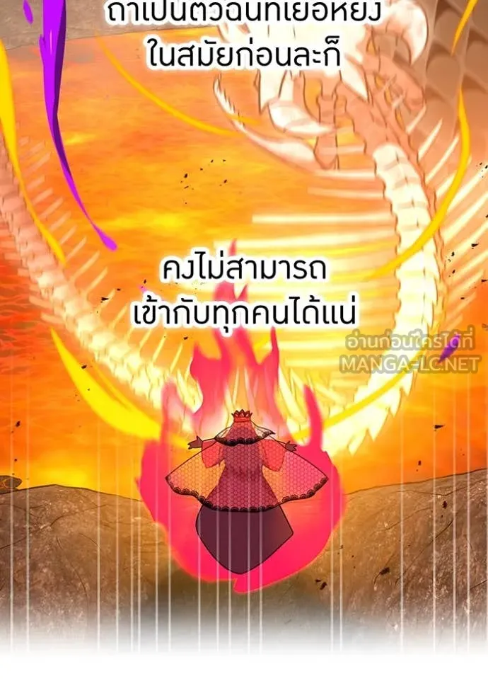 เพลเยอร์เลือดเทวะ ตอนที่ 79 รูปที่ 150