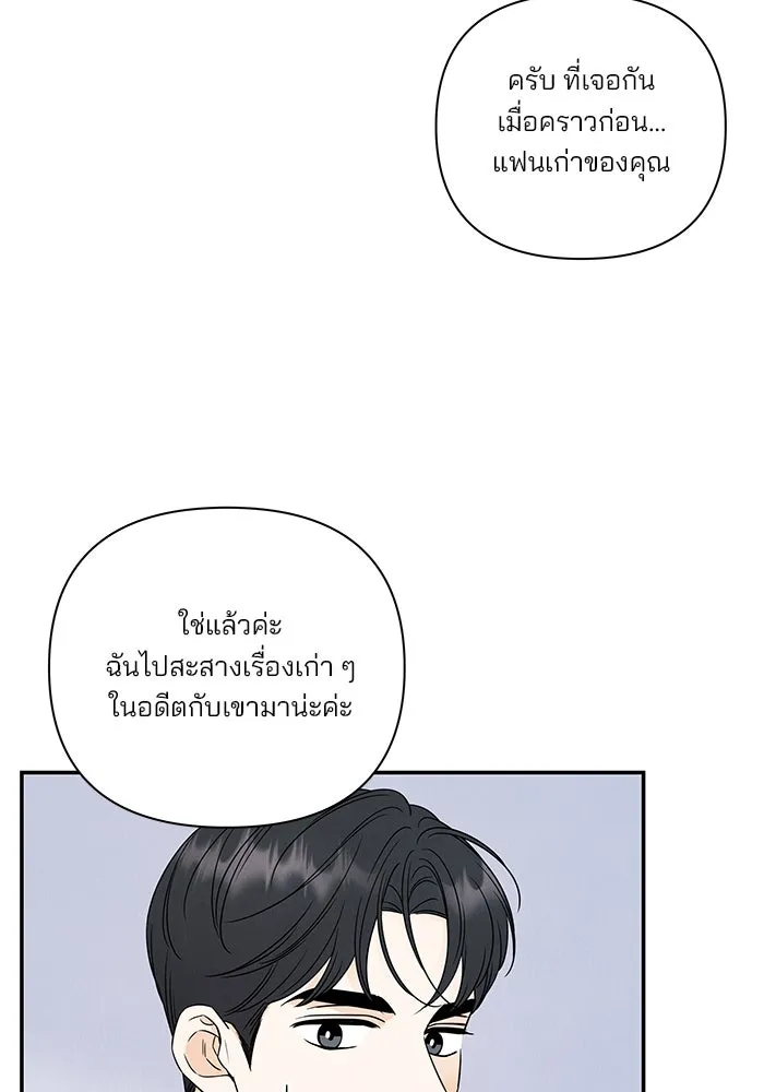 ปุลโซราได้เวลาดัง ตอนที่ 54 รูปที่ 34