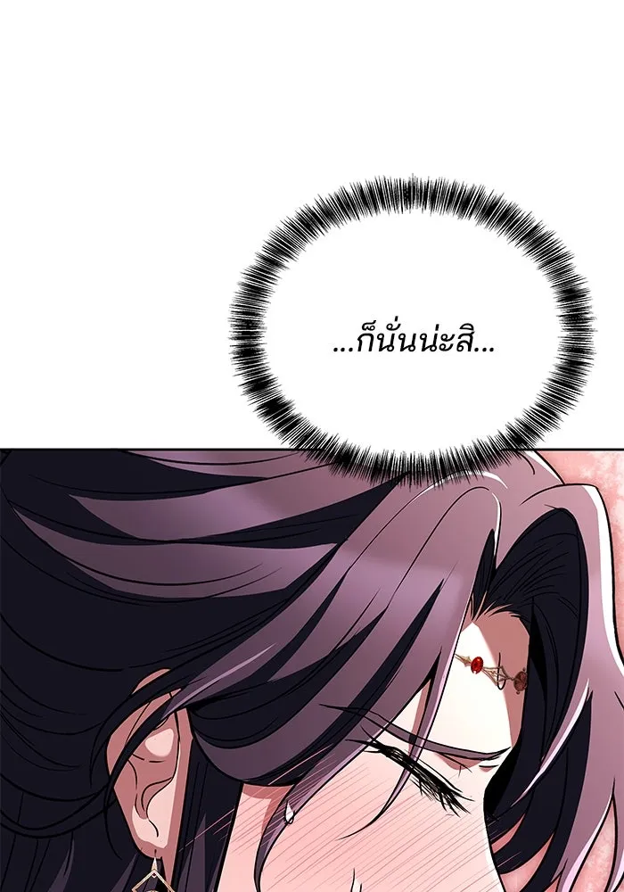 ครัวจอมเวท ตอนที่ 46 รูปที่ 103