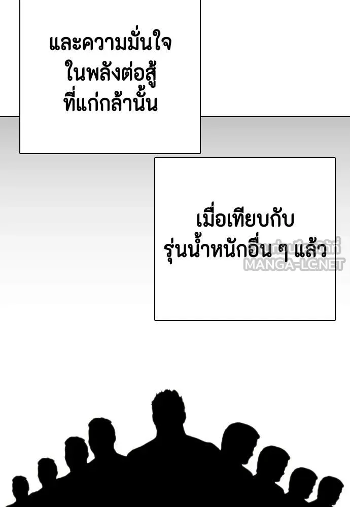 หมาหัวเน่า ตอนที่ 134 รูปที่ 168