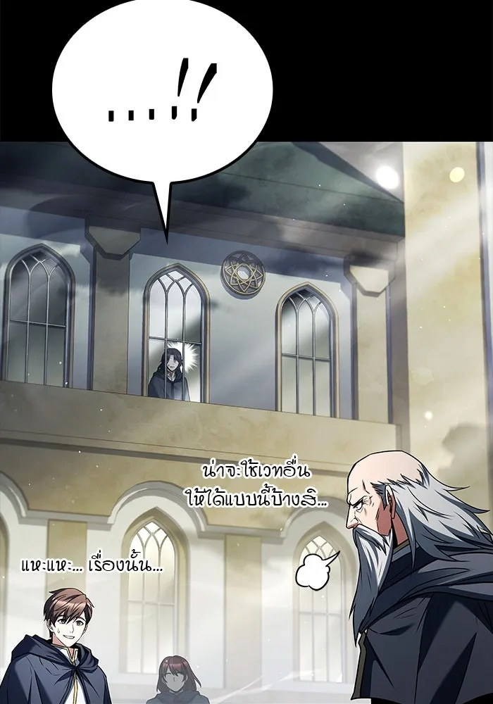 ครัวจอมเวท ตอนที่ 58 รูปที่ 59