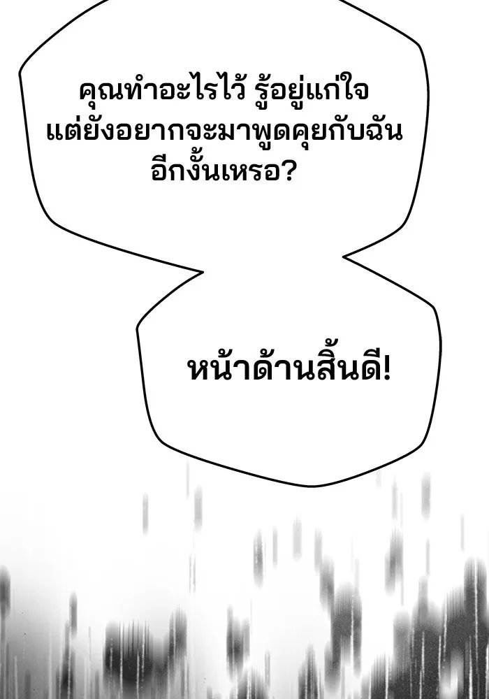 เกมรักจับสามี ตอนที่ 89 รูปที่ 97