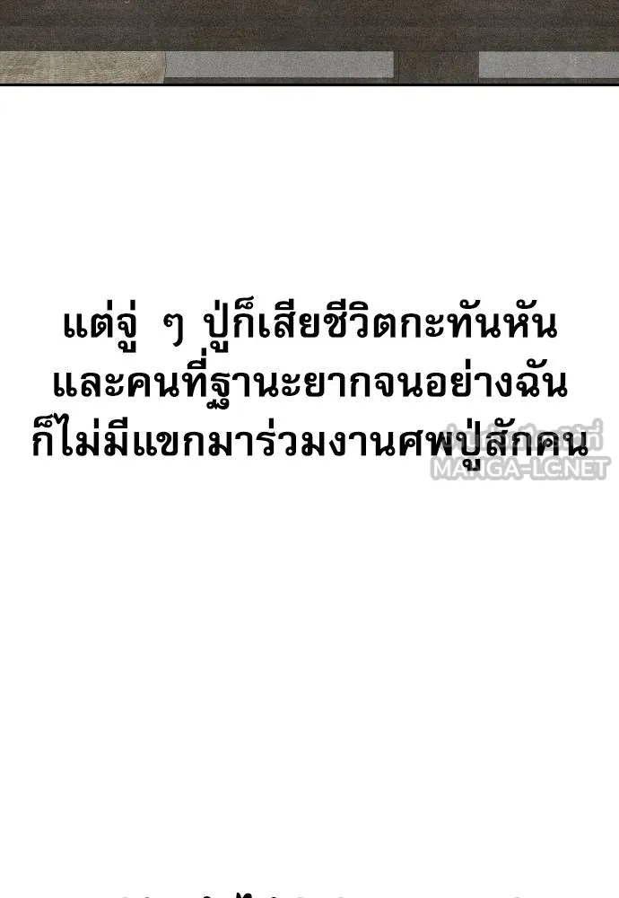 หลานอัจฉริยะ ตอนที่ 28 รูปที่ 82