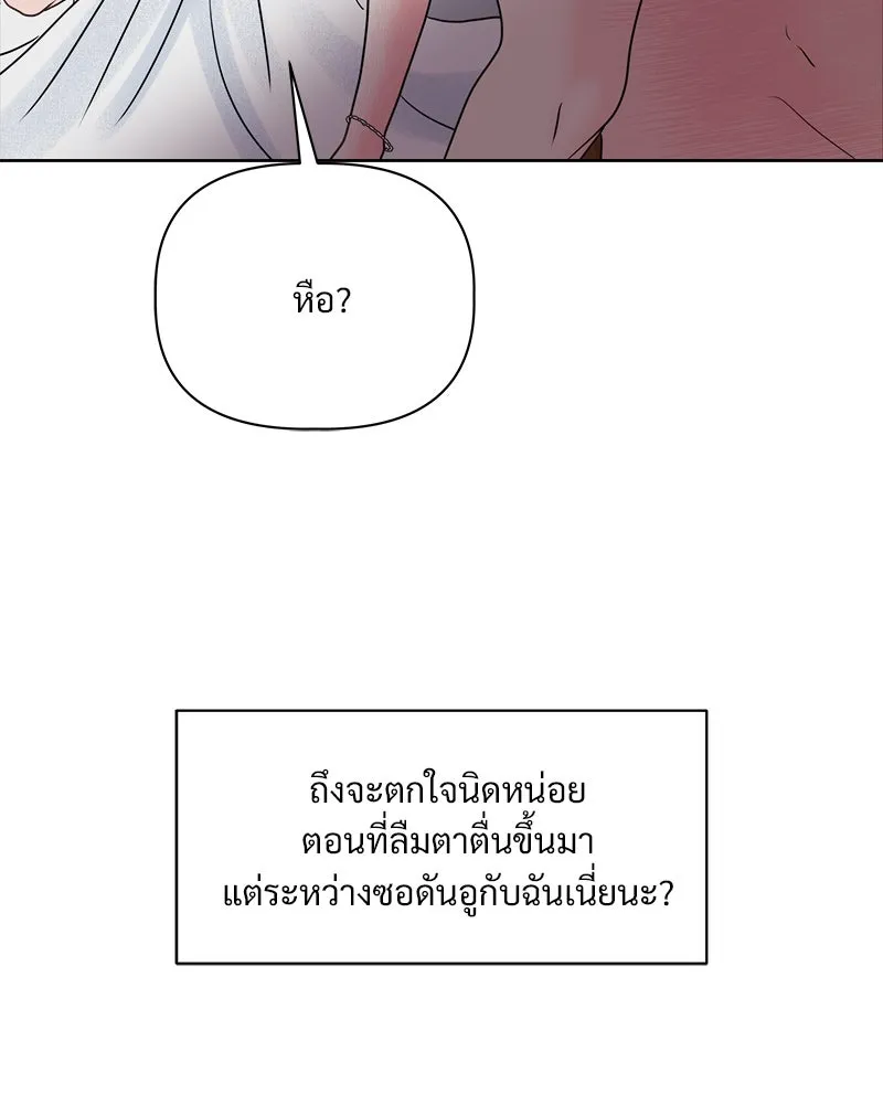 รักนี้ไม่ต้องมีเซนส์ ตอนที่ 1 รูปที่ 178