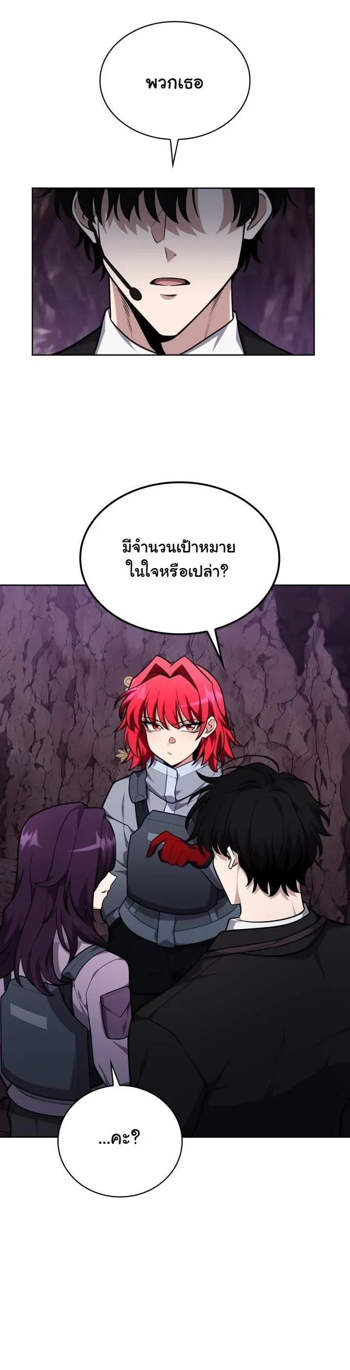 Kidnapped Dragons ด_ลล_บฉบ_บล_กพาต_วม_งกร ตอนที่ ตอนที่ 20 รูปที่ 49