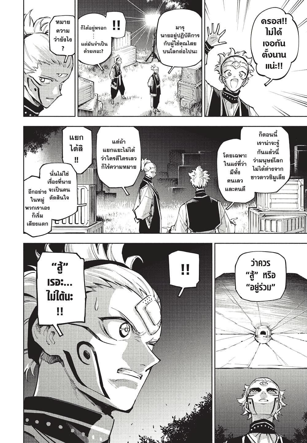 Manga-lc-com อ่านมังงะ อ่านการ์ตูน ออนไลน์ ฟรี Jujutsu Kaisen Modulo ตอนที่ 1 2 3 4 5 6 7 8 9 10 11 12 13 14 ฟรี ไม่มีโฆษณา Manga-lc - อ่าน มังงะ อ่าน การ์ตูน ออนไลน์ อ่านมังงะ ฟรี