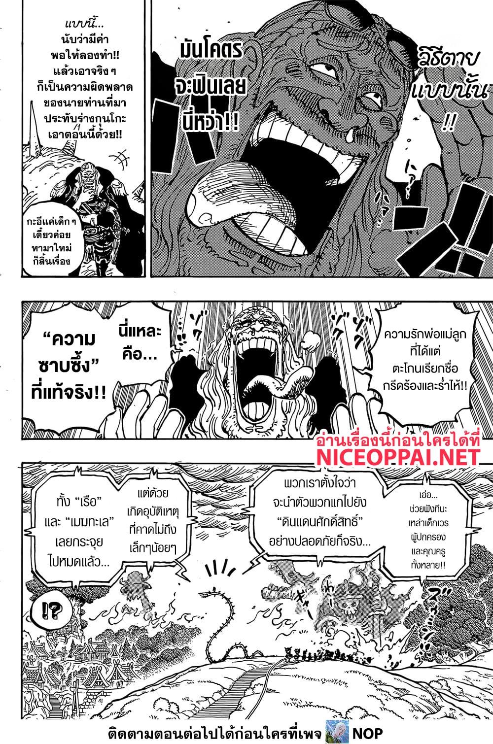 Manga-lc-com อ่านมังงะ อ่านการ์ตูน ออนไลน์ ฟรี One Piece ตอนที่ 1 2 3 4 5 6 7 8 9 10 11 12 13 14 ฟรี ไม่มีโฆษณา Manga-lc - อ่าน มังงะ อ่าน การ์ตูน ออนไลน์ อ่านมังงะ ฟรี