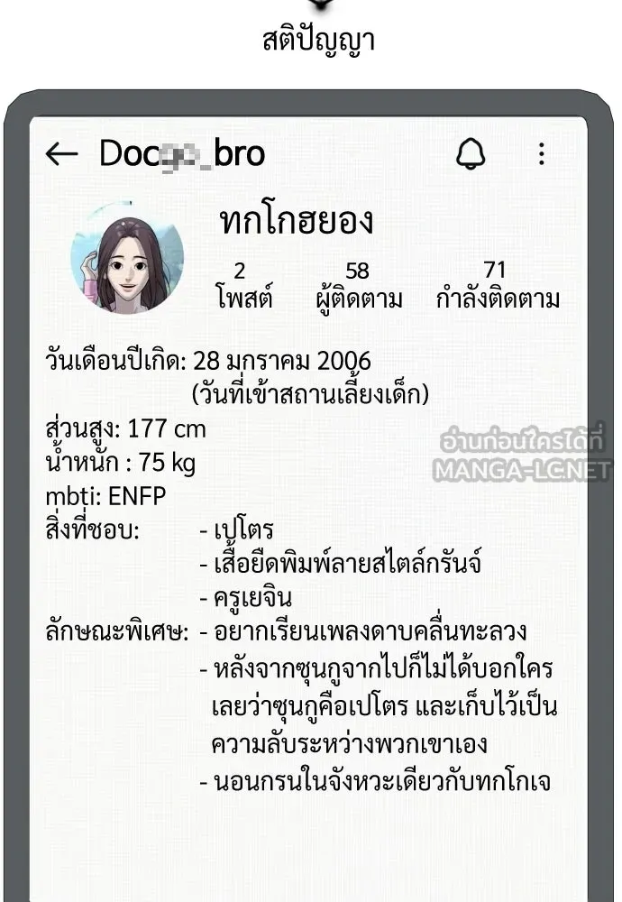 นักฆ่าย้อนวัย ตอนที่ รีวิว รูปที่ 72