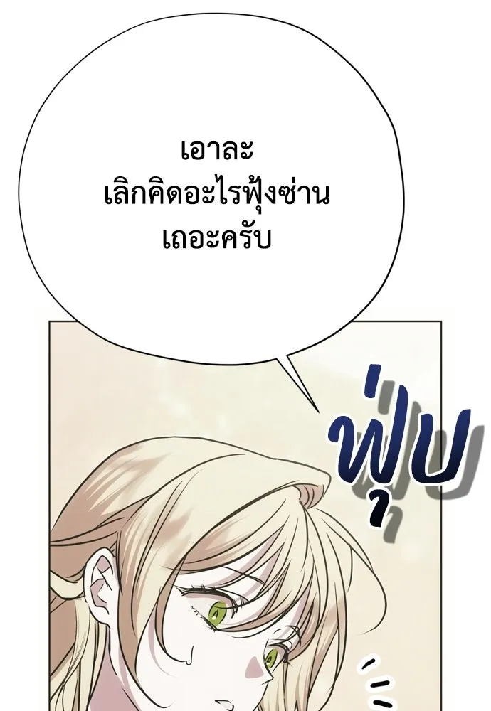 คมเขี้ยวชำระแค้น ตอนที่ 37 รูปที่ 101