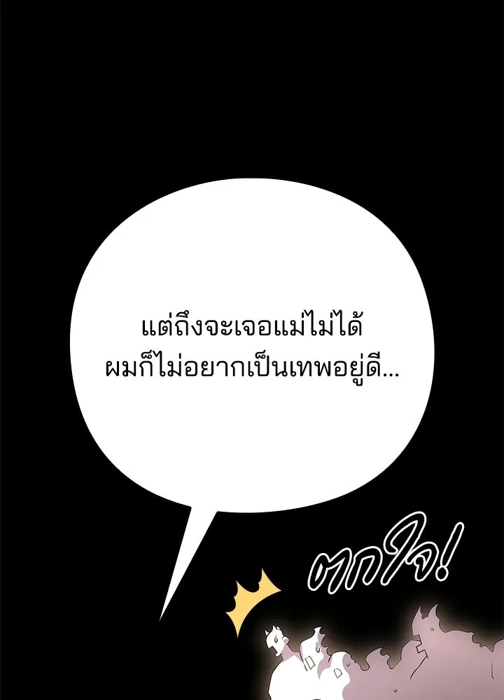 คืนแห่งโทแกบี ตอนที่ 126 รูปที่ 185