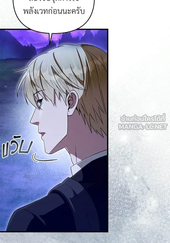 เชื่อเถอะ ฉันเป็นฮัน ตอนที่ 69 รูปที่ 16