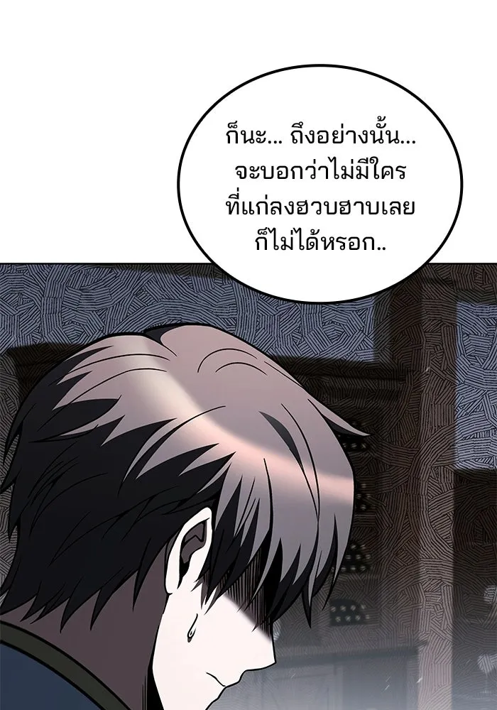 ครัวจอมเวท ตอนที่ 109 รูปที่ 44
