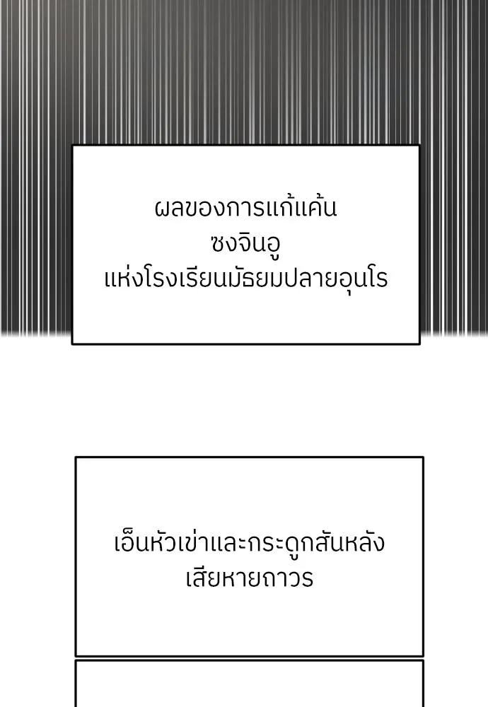 สนามเด็กล่า ตอนที่ 40 รูปที่ 154